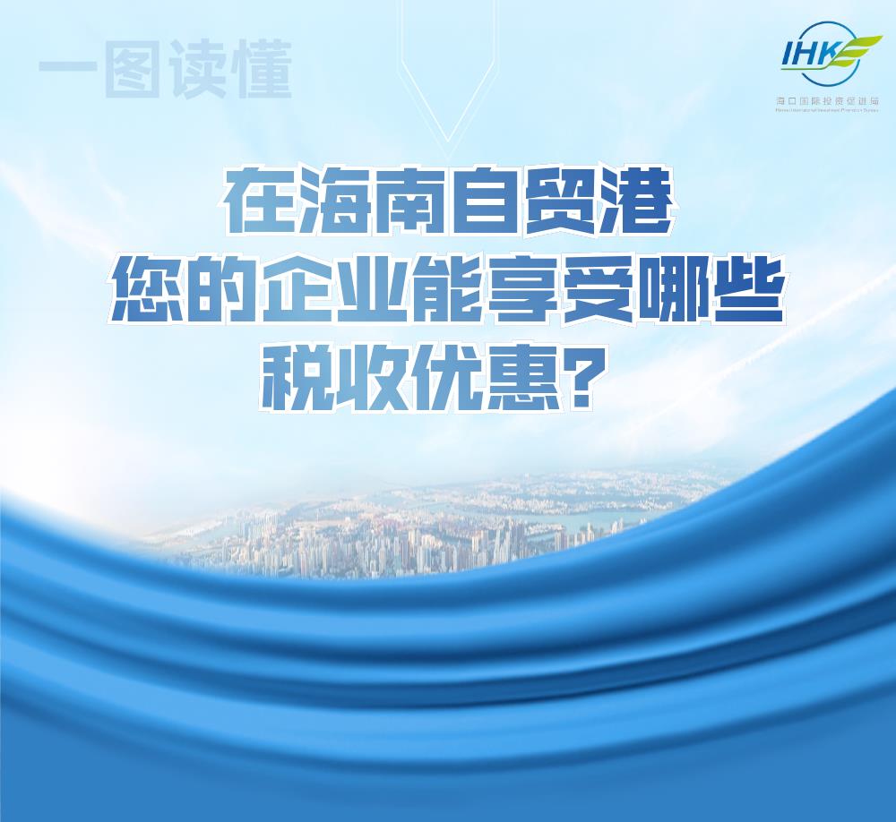 商贸公司税收优惠政策有哪些,当日理解