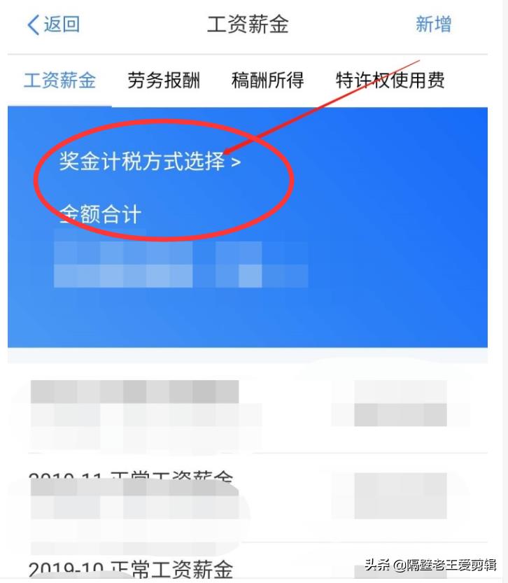 如何合理减少个人所得税负担,近期诠释