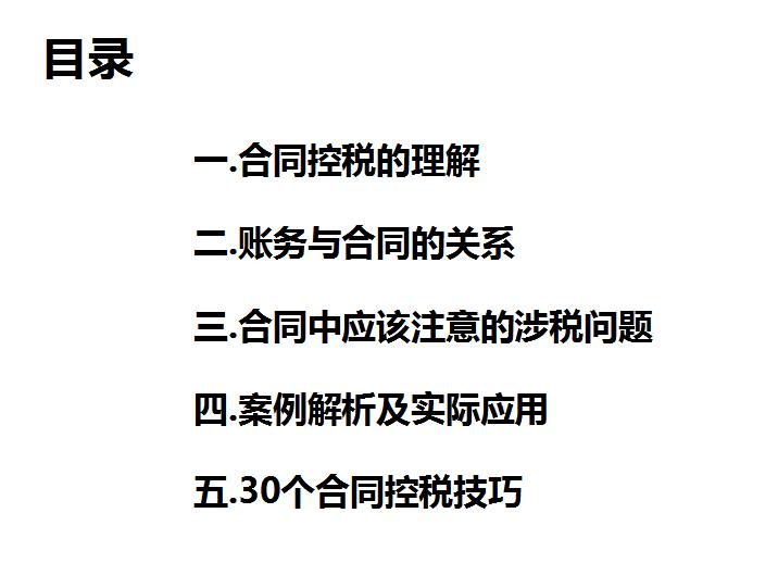 个人所得税合理节税案例分析,近期资讯