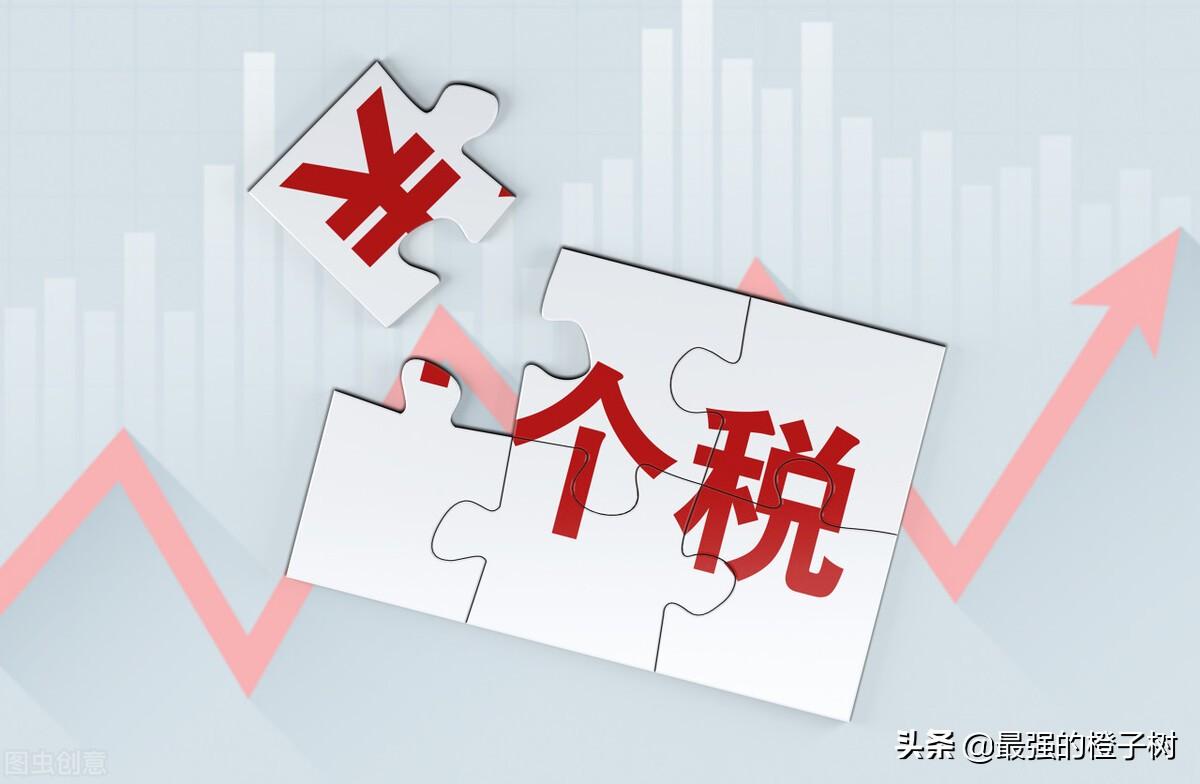 个人税收优惠政策有哪些内容,当日推荐