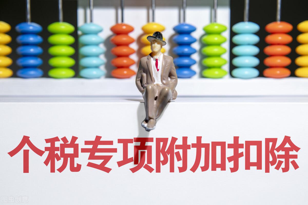个人所得税扣除后可以返还吗,当日资讯