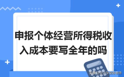 个体户定期定额征收税率,今日研读