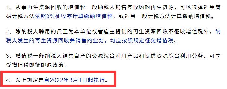 2022年优惠税率,实时分析