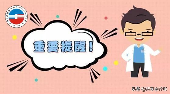 软件产品增值税即征即退政策,4分钟前更新