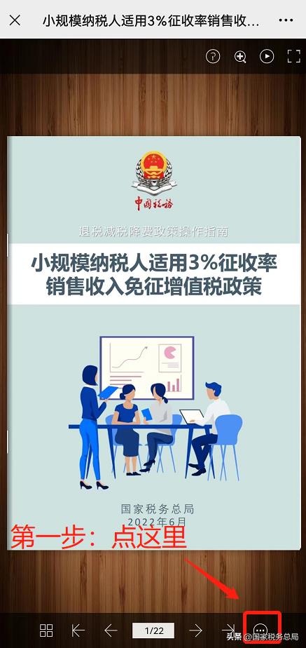 减税降费政策汇总表,近期解释