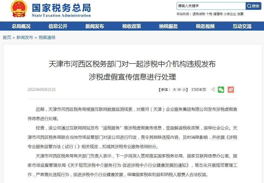 税收返税政策是否违法的,实时解释