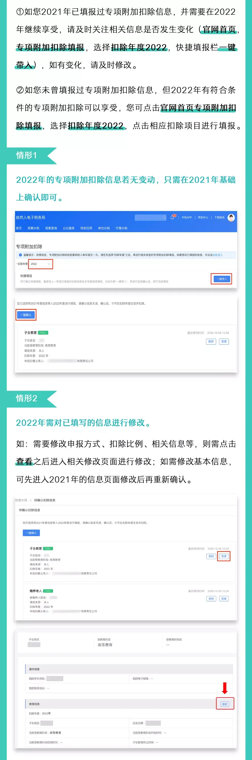 个税返还最新政策,近期资讯