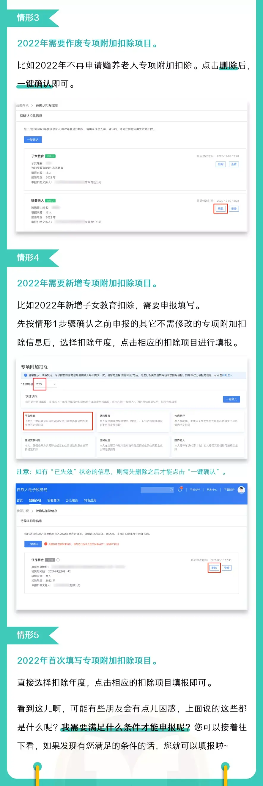个税返还最新政策,近期资讯