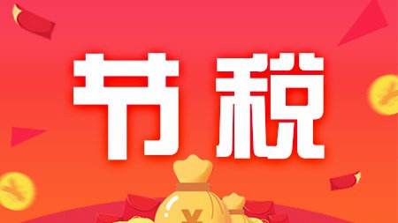 运输企业的所得税核定征收,当日热点