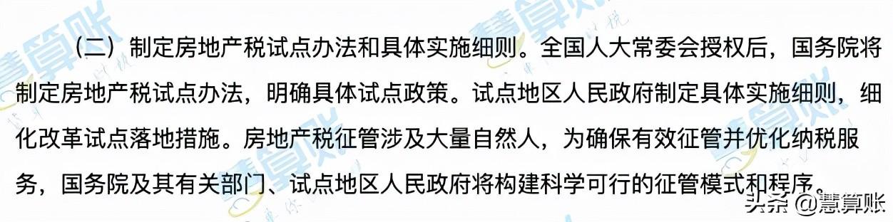 自然人个人所得税减半征收,今日消息