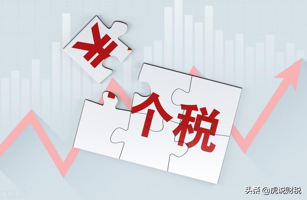 政府税收奖励所得税,实时认识