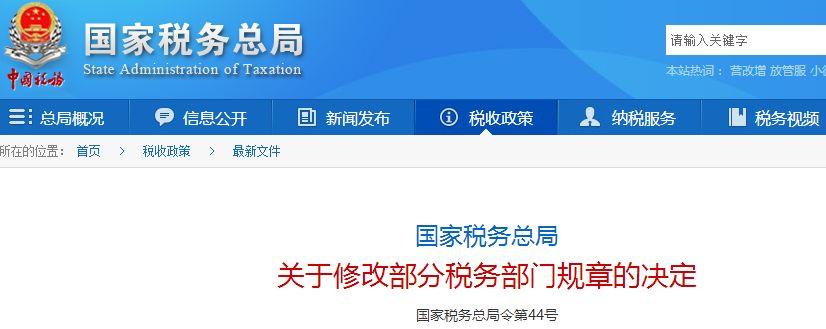 定额征收和查帐增收,6分钟前更新