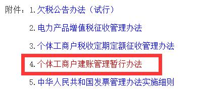 定额征收和查帐增收,6分钟前更新