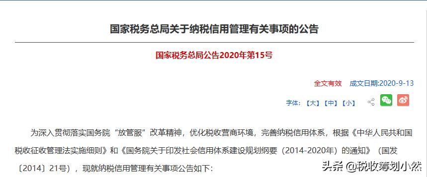 核定征收很纳税等级,当日热点
