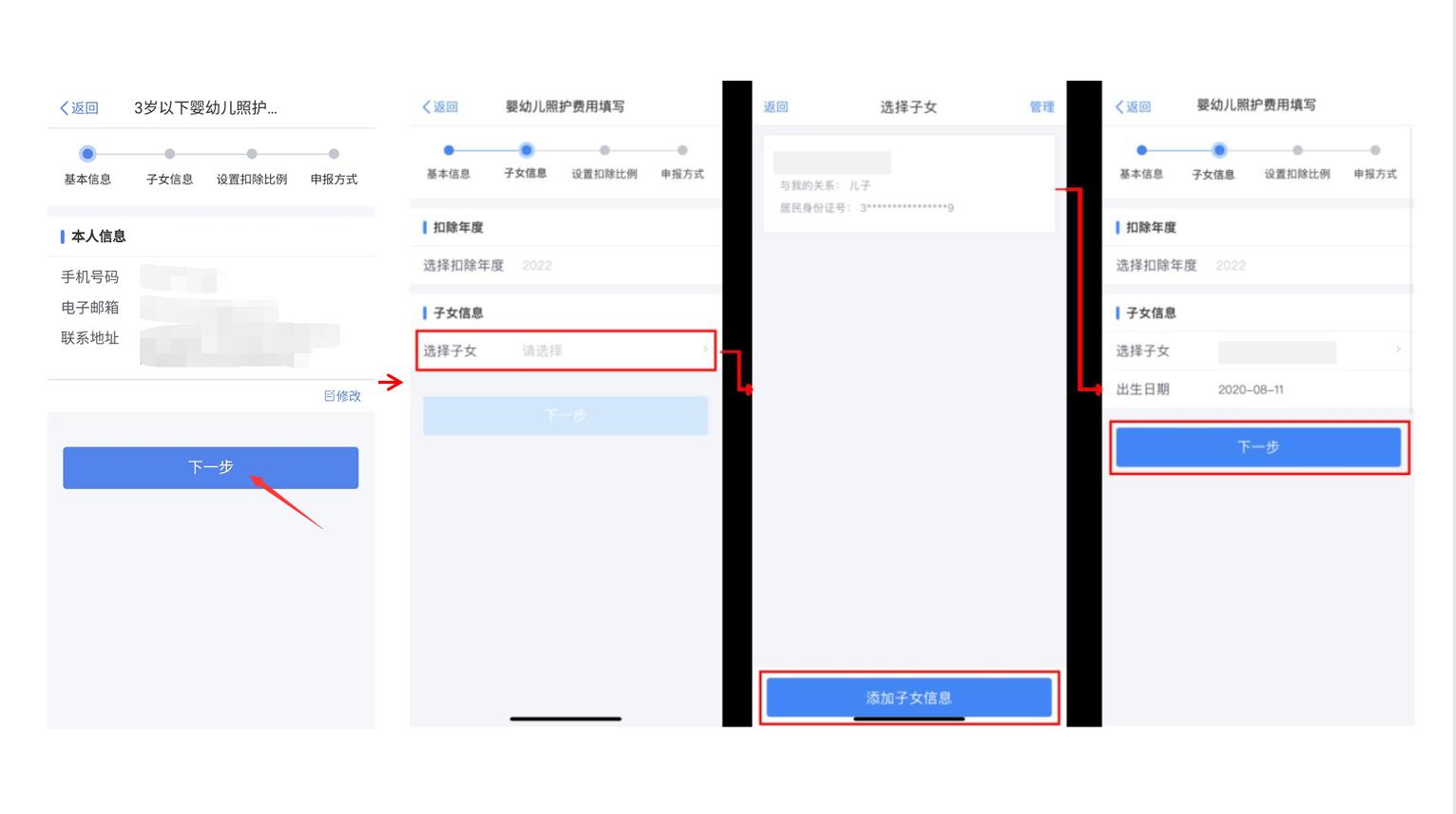 怎么才能减少个人所得税负担,近期信息