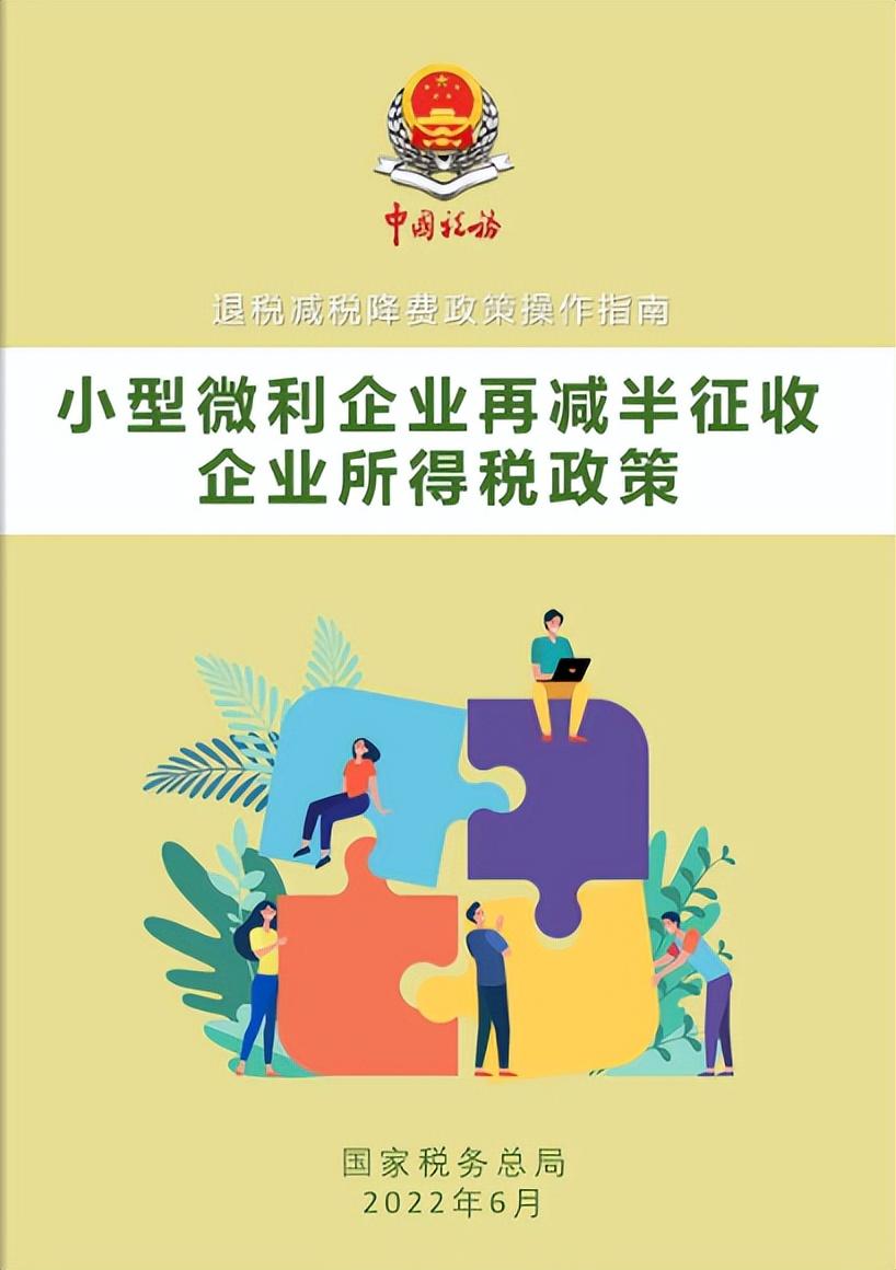 申请税收减免报告表,当日要点