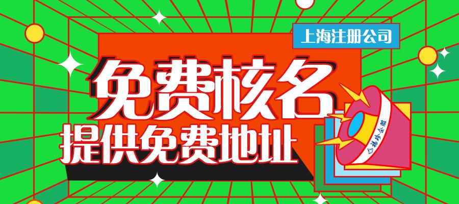 新办企业减免企业所得税,当日诠释