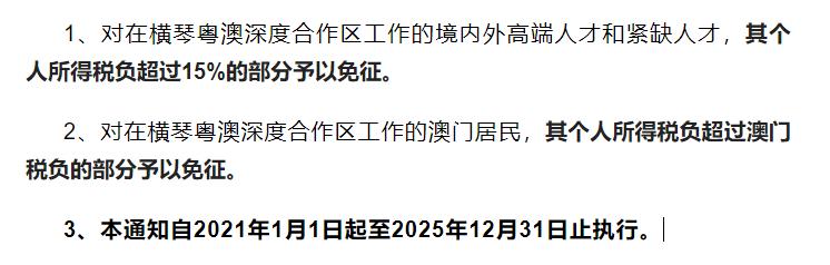最新个人所得税减免,近期理解