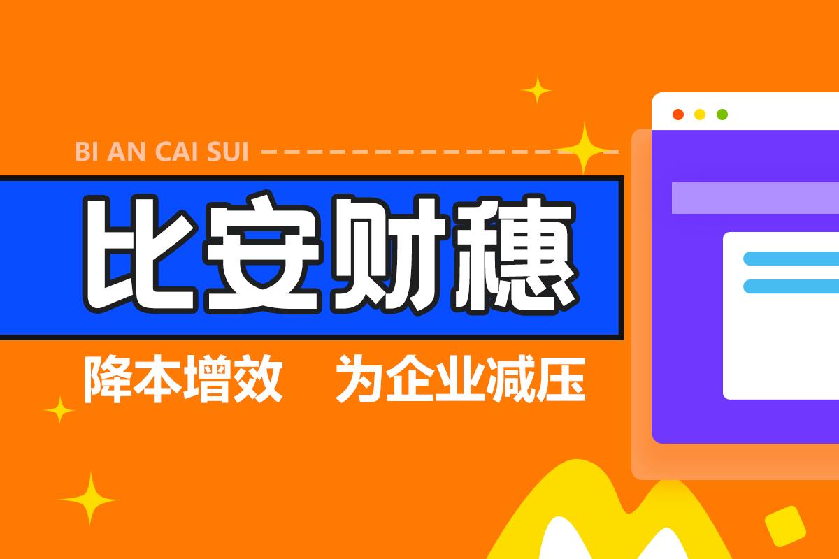 个人开具居间费渉及的税费,实时研读