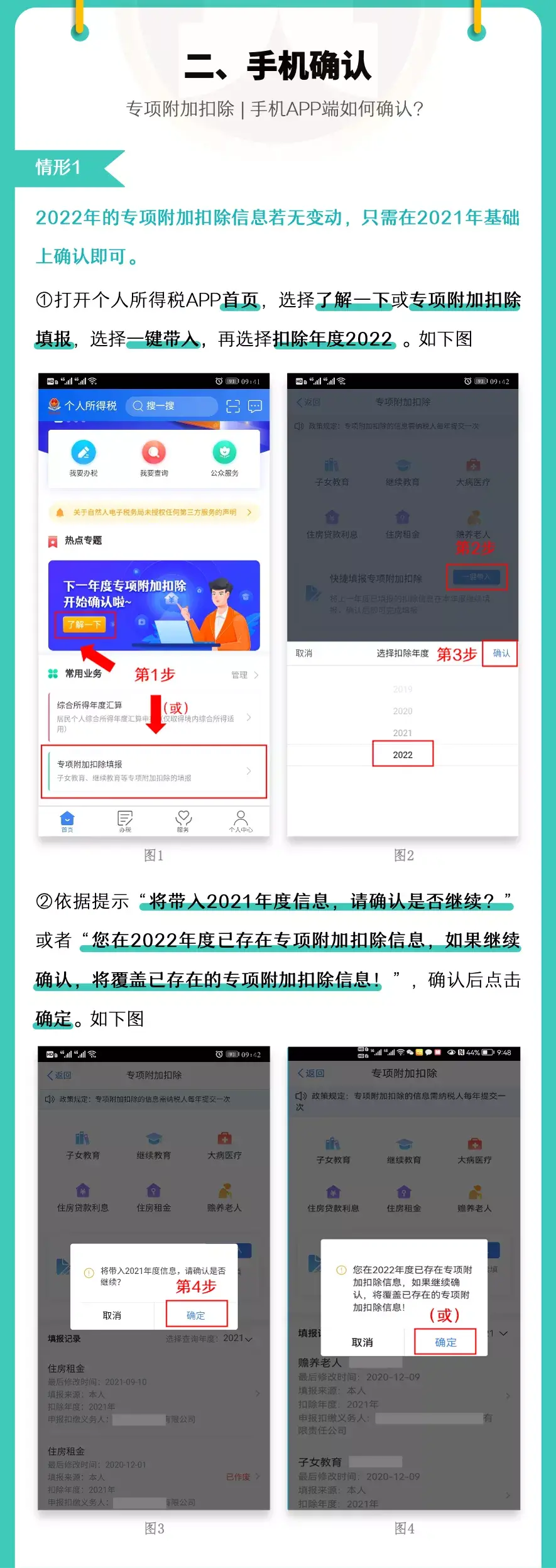 个税返还最新政策,近期资讯