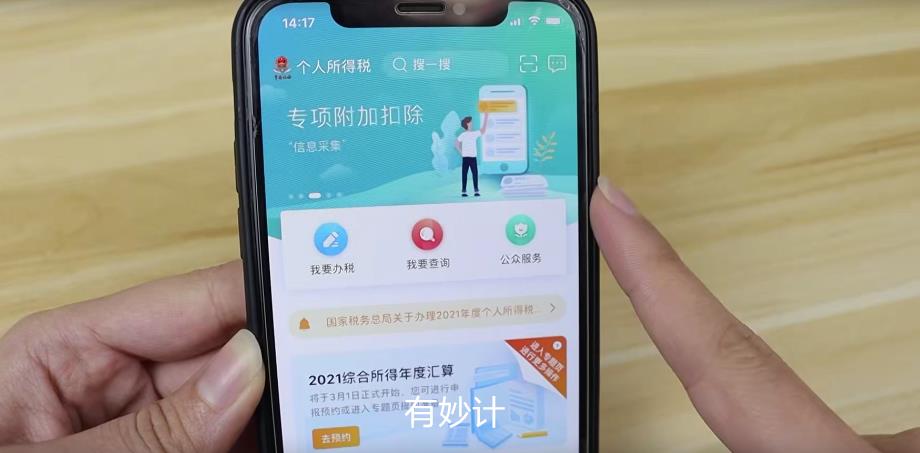 个人所得税扣除后可以返还吗,当日资讯