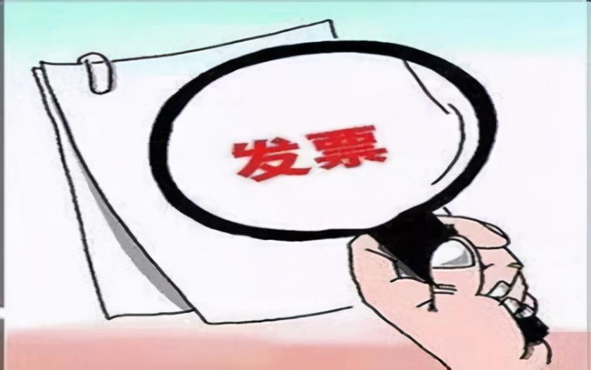 小规模核定征收开超过了,当日要点