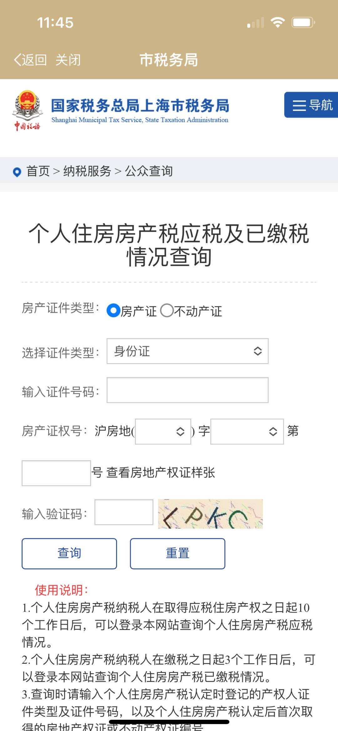 个人所得税钱哪里取出来,实时要点