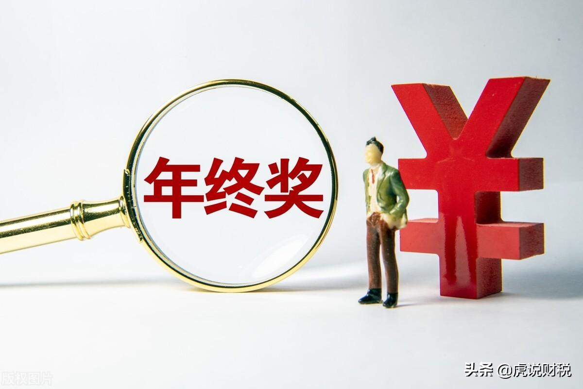 政府税收奖励所得税,实时认识