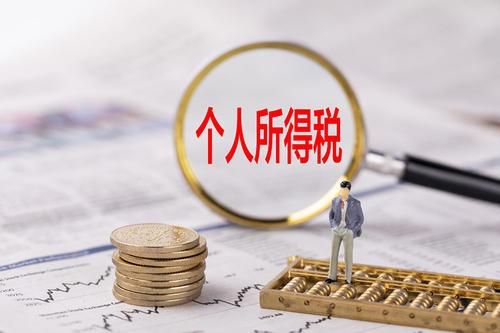 免征所得税的有哪些,本月解答