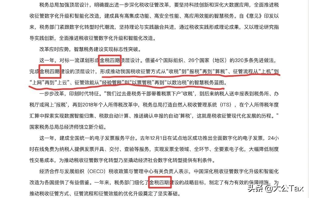 深圳企业返税政策调整,本月商讯