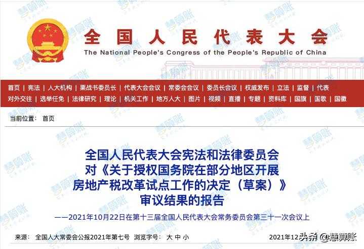 自然人个人所得税减半征收,今日消息