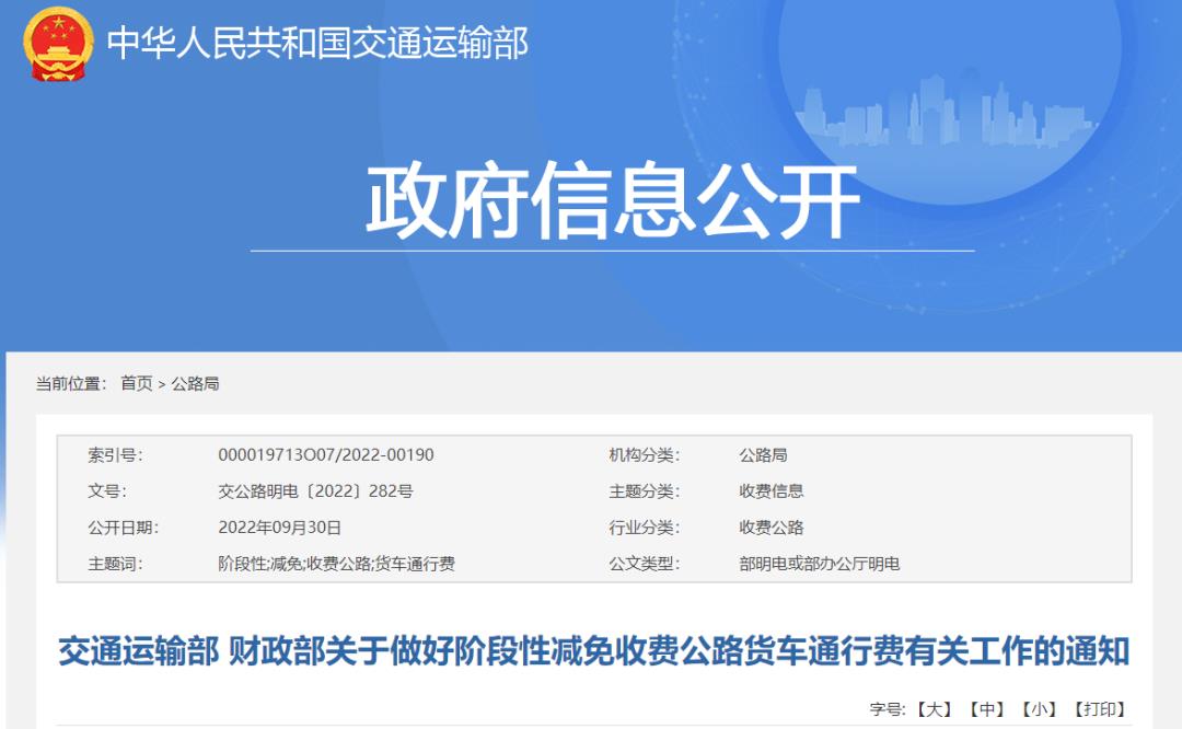 2022年度减免税政策,当日理解