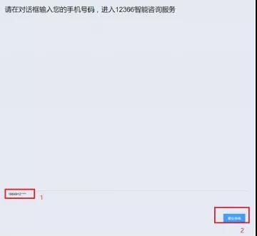 网上税务在线咨询,当日认识