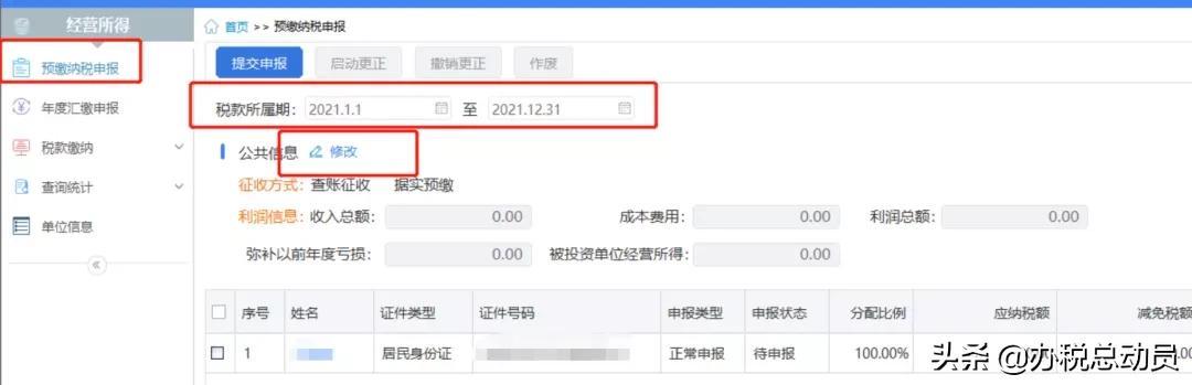企业所得税减半征收怎么计算,当日资讯