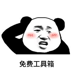 财税系统工具包有哪些,本月消息