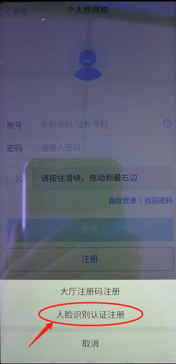 申请个人扣税减免,实时诠释