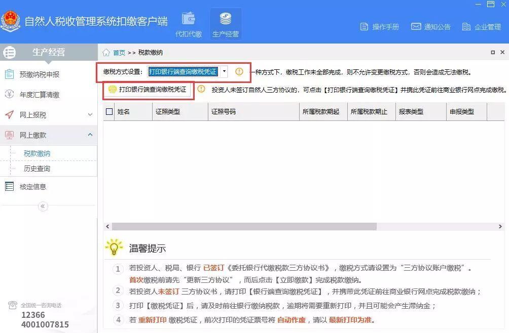 查账征收上海合伙企业,近期信息
