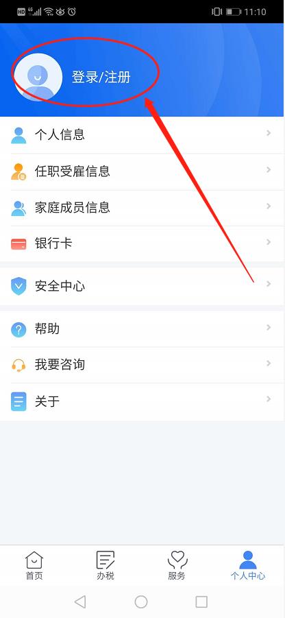 申请个人扣税减免,实时诠释