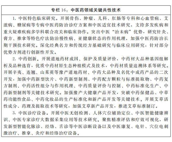 河南税收洼地政策,实时消息