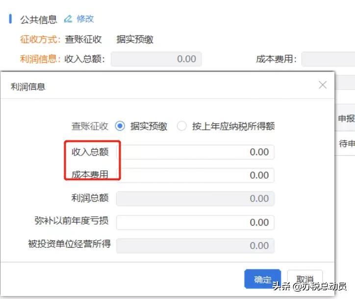企业所得税减半征收怎么计算,当日资讯