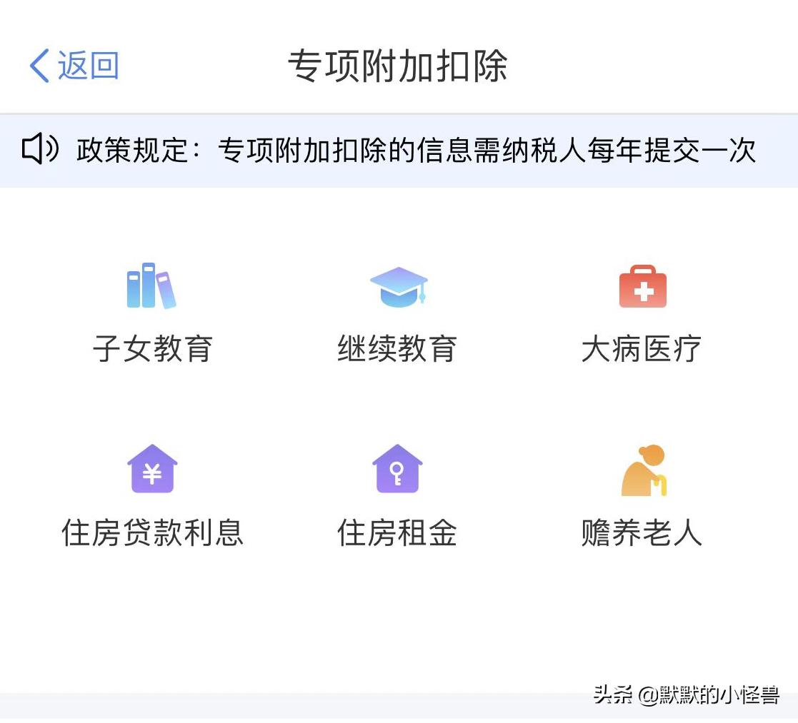个人所得税专项减免怎么弄,本月消息