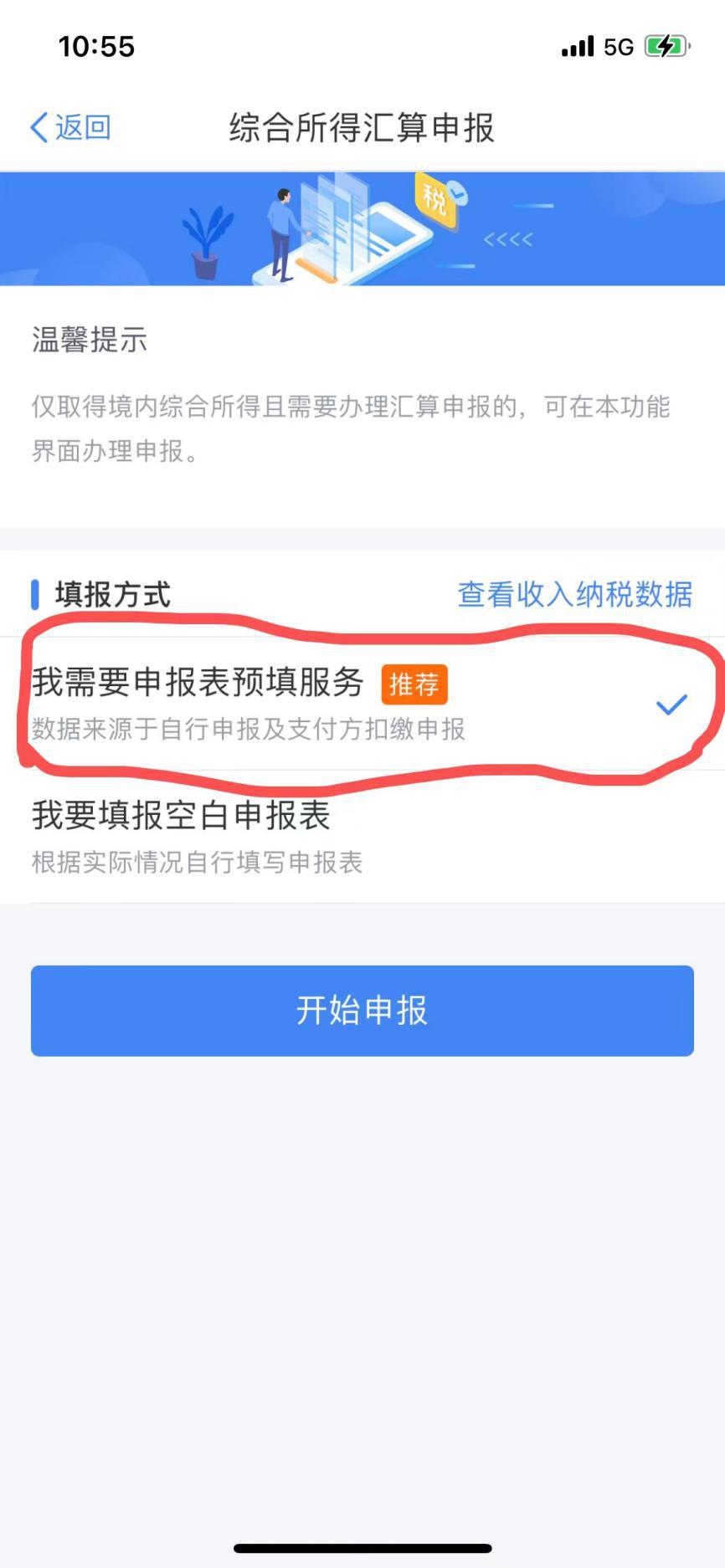 个人怎么减免所得税扣除,近期要点