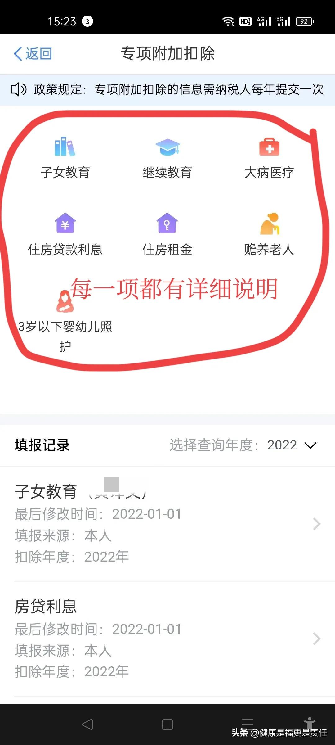 个人所得税怎么返给个人,9分钟前更新
