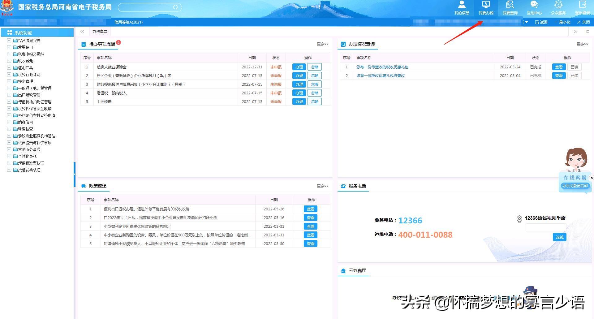 企业纳税凭证在哪里查,实时资讯