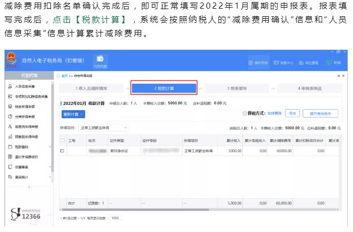 个人所得税怎么可以减免的,实时分析