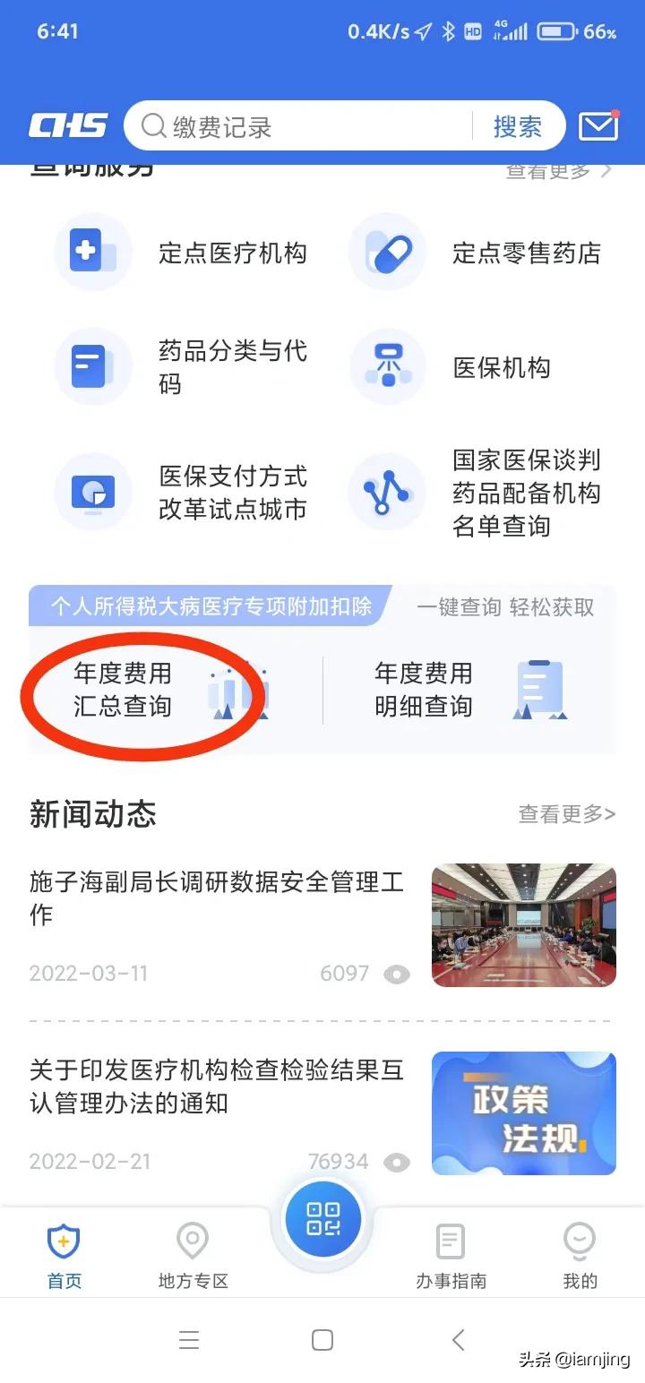 怎么申请扣税返回账户,实时阐释