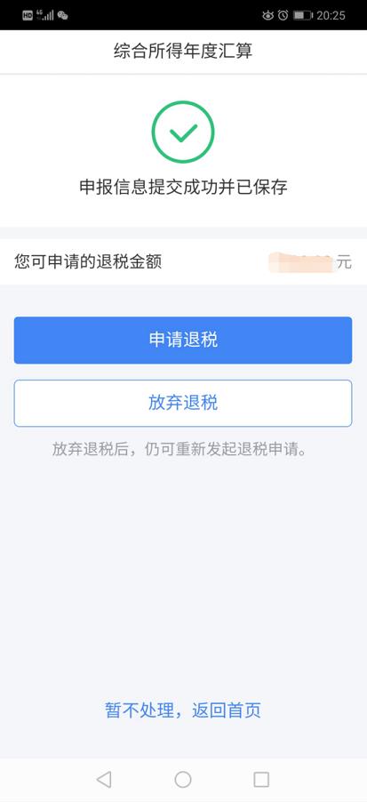 申请个人扣税减免,实时诠释