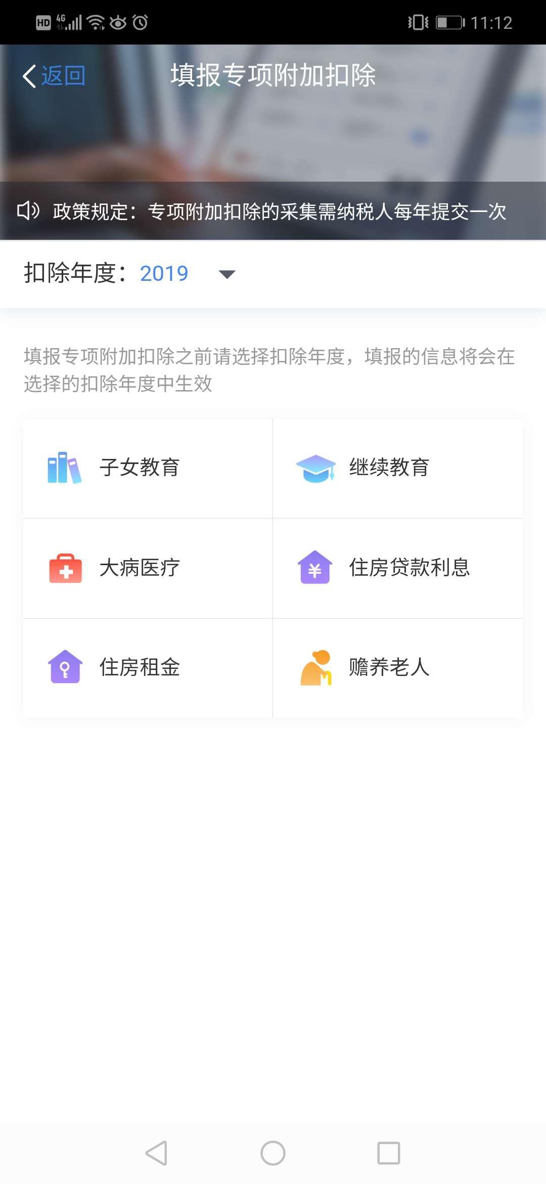 申请个人扣税减免,实时诠释