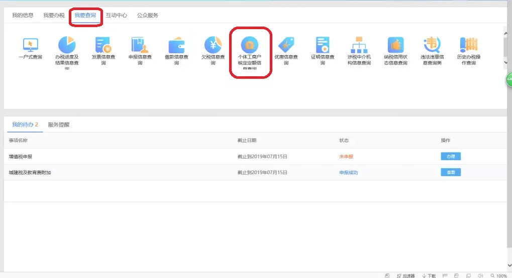 核定征收个体户怎么交税步骤,实时信息