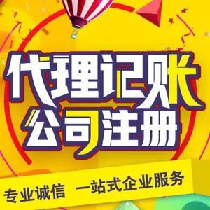 财税公司排行榜前十强有哪些,当日认识